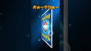 【ポケポケ】ポケポケ１０連開封チャレンジ！最後怒涛のEXラッシュきたー#ポケポケ#ポケカ#ポケモン#ポケモンカード#ポケカ開封 #pokemon #pokemoncards #shorts