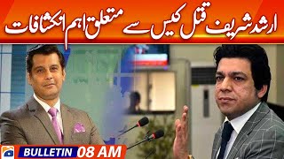Geo News Bulletin Today 8 AM | Imran Khan under threat from enemy agencies of Pakistan | 21 Nov 2022