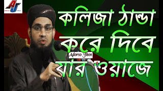 Mufti Oliur Rahman Boruna | কলিজা ঠান্ডা করে দিবে যে ওয়াজে | মুফতি ওলীউর রহমান বরুনী | New Waz 2019