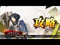 三国志大戦4　周姫陸抗vs求心司令