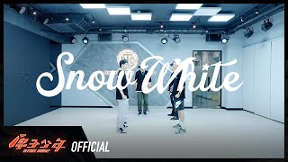 土星《Snow White》舞蹈教室練習｜ATOM BOYZ SATURN ‘Snow White’ DANCE PRACTICE VIDEO