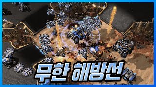 【스타2】 스치면 사망하는 죽음의 벤다이어그램?! 해방선으로 시작해서 해방선으로 게임을 끝내보겠습니다.