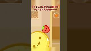 【番外編】ちょっと気持ちいい動画#shorts #スイカゲーム