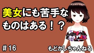 【 Vtuber 】コナミが嫌いなものランキング！　REALiTY