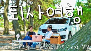 Retirement camping picnic (Isn't this a good thing? / Muan Jomnaru campknic / Outdoor camping site)