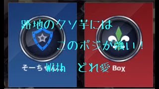 [MC5]クラバト修行の旅Part62:即席 VS BOX(クソ芋)