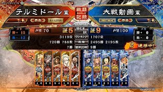 【三国志大戦(Ver.2.5.1B)vs5枚弓単麻痺矢【新張春華賈南風】