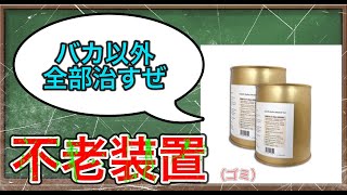 【解説】テスラ缶について