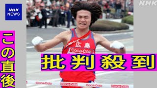 全国男子駅伝で逆転優勝、オリンピックのマラソン代表に　勝つ醍醐味を知った男