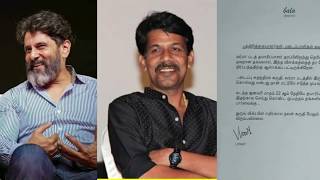 Varma Issue Director Bala Recent Press note and open statement