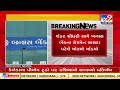 internal conflict in banas bank banaskantha gujarat tv9news