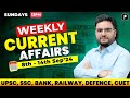 Weekly Current Affairs 2024 | September 2024 Week 2 | Parcham Classes Current Affairs #parcham