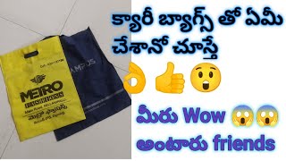 క్యారీ బ్యాగ్స్ తో 4 అదిరిపోయే ఐడియాస్ 😱👍 ఎలా ఉన్నాయో చూడండి friends🤔Reuses ideas😱 DIY Crafts🤔👌