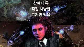 군심 아주어려움 ALL업적 -약육강식-