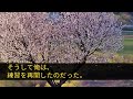 【感動】理不尽な突然のクビで無職に…わずかな退職金を手に立ち寄った焼き鳥屋でボロボロの店長と手伝う娘。お礼に全額置いて帰った→数日後、元凶の元社長婚約者の美人秘書が家に！押し倒され「今すぐやるわよ！」