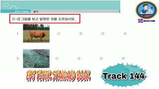 Listening Lesson 46 (Track 144) Part 2 EPS TOPIK STANDARD BOOK [EPS TOPIK 한국어 표준 교재 듣기 문제 46과 2부]