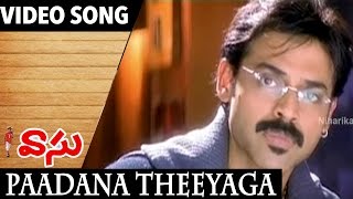 Vasu Movie Video Songs || Paadana Theeyaga Video Song || Venkatesh, Bhoomika