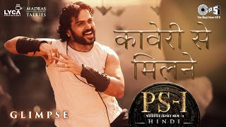 Kaveri Se Milne - Video Glimpse | PS1 Hindi | AR Rahman | Mani Ratnam | Karthi | Hindi New Songs