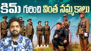 10 Bizzare Claims North Korea People Believe About Kim Jong Un