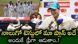 Steve Smith Comments on India vs Australia 4th Test match Today | Ind vs Aus Test in Ahmadabad