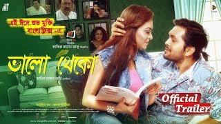 Bhalo Theko I Arifin Shuvo & Tanha Tasnia I Zakir Hossain Raju I Official Trailer