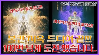 리니지2M - 불칸 지옥에 빠진남자 종결편!! 100이상 도전해서 접기 직전에 드디어 뽑았네요.