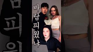 바람피우다 걸리면