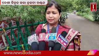 ଦେଶୀ ବିହନ କଳା ହଳଦୀ ବଣ୍ଟନ || #News8odia #Odisha