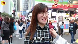 2019港人新年願望