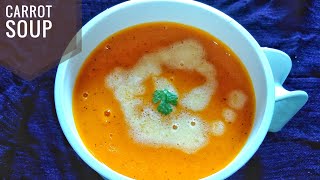 carrot soup recipe | healthy, easy and creamy carrot soup | ಕ್ಯಾರೆಟ್ ಸೂಪ್ ಮಾಡುವ ವಿಧಾನ