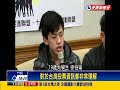 2016總統－民團訴世代正義：投票門檻下修18歲－民視新聞