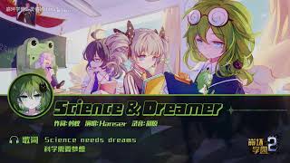 【崩壞學園2】「Science\u0026Dreamer」伊瑟琳角色歌