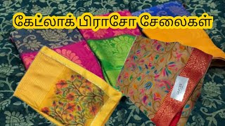 அழகான டிசைன்களில் பேன்சி பிராசோ சேலைகள்//Brasso Saree Collections