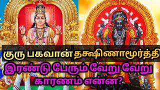 ஜாதகத்தில் குருபகவான்  அருள் பெரும் வழி | Tamil Astrology| KS Astro Center