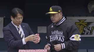 ホークス公式 勝つサンド贈呈式 20190203