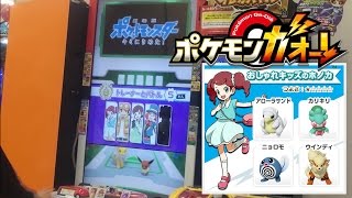 ポケモンガオーレ第5弾トレーナーバトル Pokémon Ga Olé!