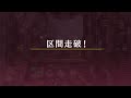 鉄道にっぽん！路線たびex 清流運転 長良川鉄道編　jrからの乗客を乗せて出発進行！　第3回【実況】