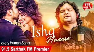 Tate Chhuinle Laguchu-ISHQ HUAARE - Studio Version | Humane Sagar | Sidharth TV | Sidharth Music