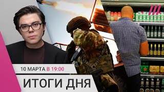 Быстрое продвижение России в Курской области. Пиво дорожает. Женщина утонула в мусоре