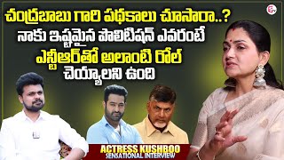 Actress Kushboo About AP CM Chandrababu | Jr NTR | Anchor Roshan Interviews