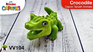 Kinder Сюрприз | Splash Animals - Crocodile (Крокодил) [VV194]