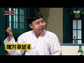 예고 환승 하우스에서 재회한 은지와 해준..과연 그 결말은 💕 코미디빅리그 ep.464