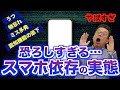 スマホ依存から脱却する方法【精神科医・樺沢紫苑】