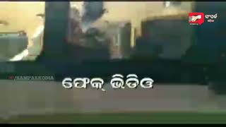 ମୁଖ୍ୟମନ୍ତ୍ରୀଙ୍କ ହାତରେ କିଏ ଦେଲା ସିଗାରେଟ ? ଜାଣନ୍ତୁ ପୁରା ଘଟଣାର ସତ୍ୟତା...