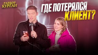 Как вернуть пропавшего клиента спустя полгода?