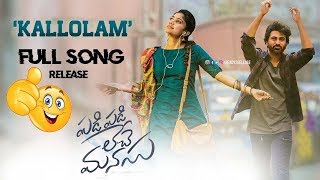 Kallolam song with lyrics || padi padi leche manasu || sai pallavi & sharvanandan