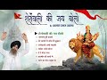 शेरोवाली की जय बोलो | Sherowali Ki Jai Bolo | नवरात्री के सबसे सुपरहिट भजन by Lakhbir Singh Lakkha