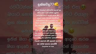 අපේ ජීවිතය|එන්න එකතුවෙන්න අපිත් එක්ක #fypシ #foryou #motivation #love #srilanka