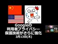 スマタブベタトーク vol.71（2014.3.19）　スマートフォン・タブレット情報番組 youtubelive版