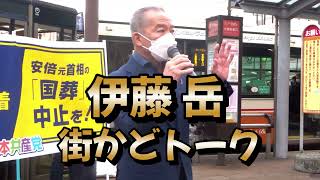 2022年8月28日　伊藤岳　街かどトーク　大宮駅